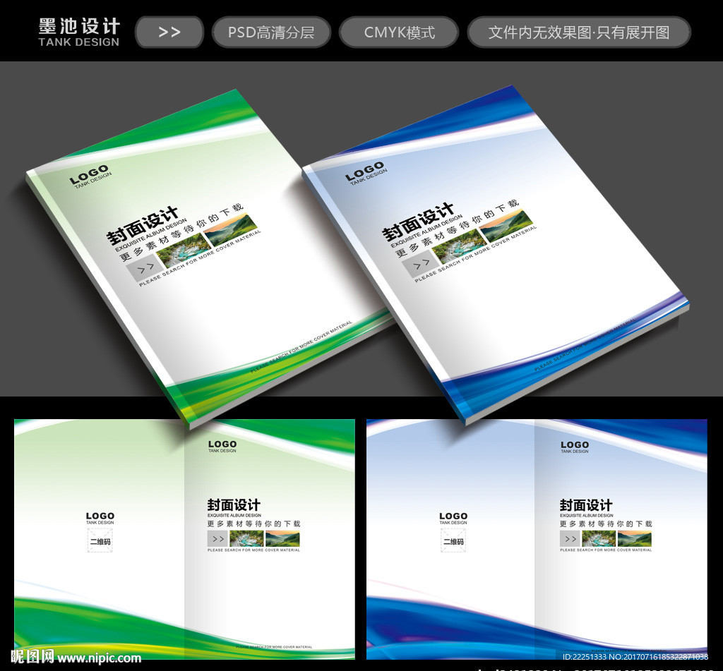 科技封面