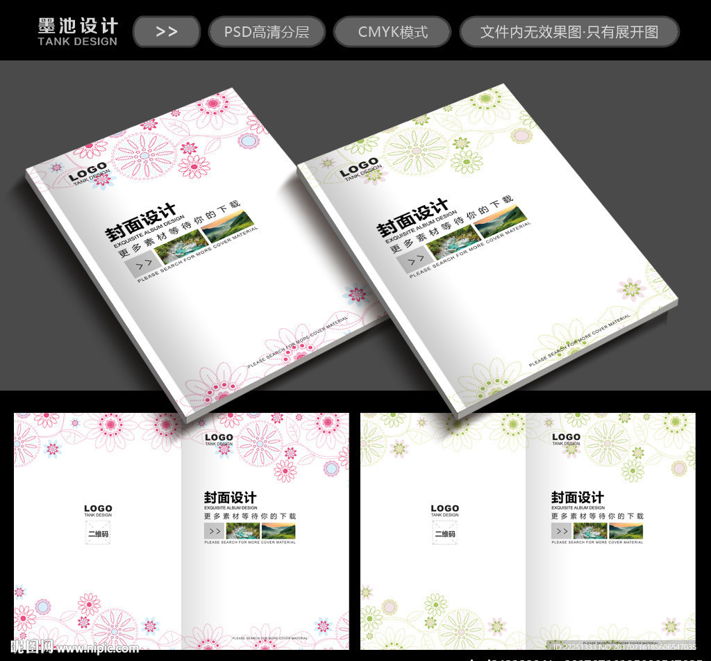 高档画册封面