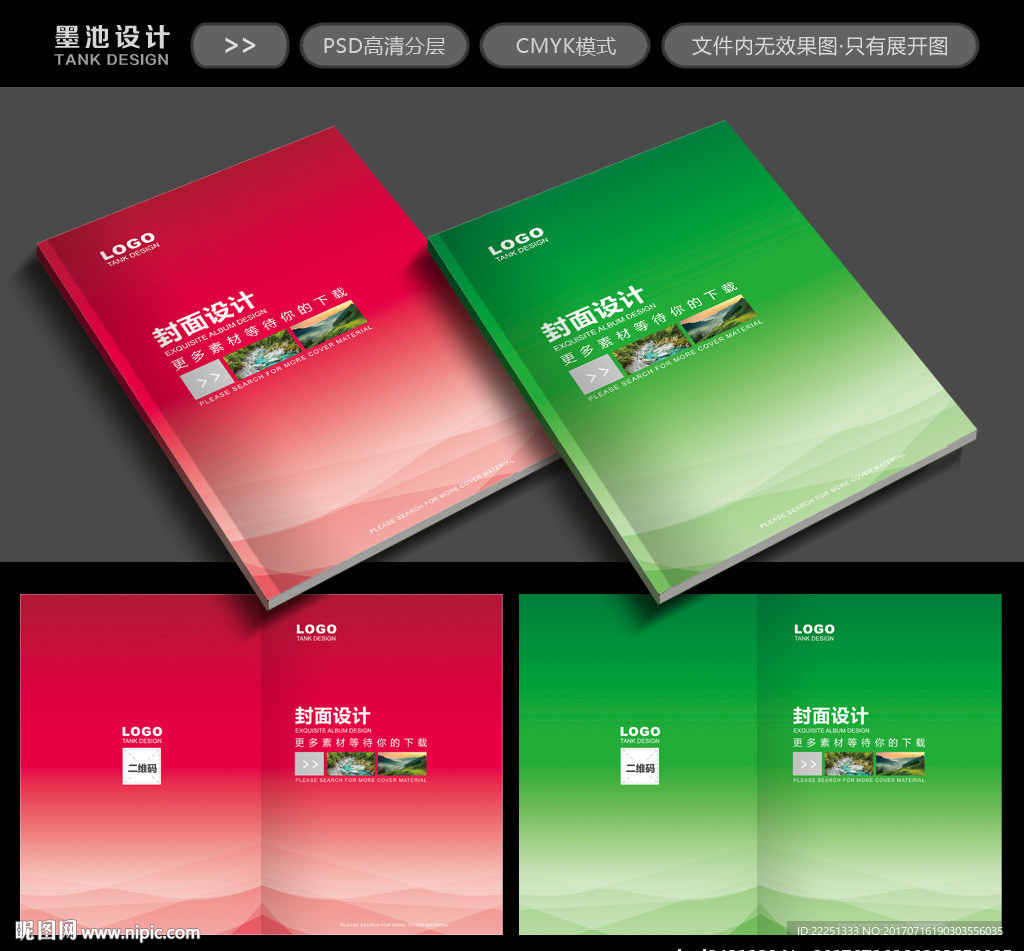 简约封面