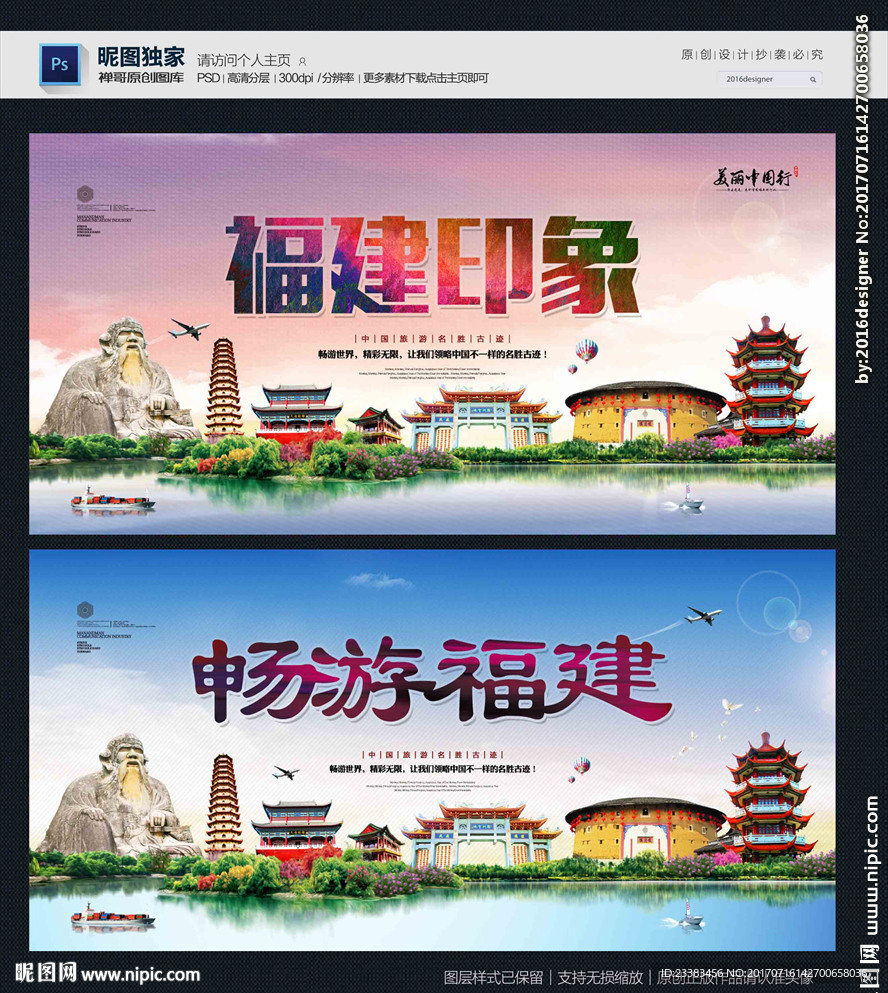 福建