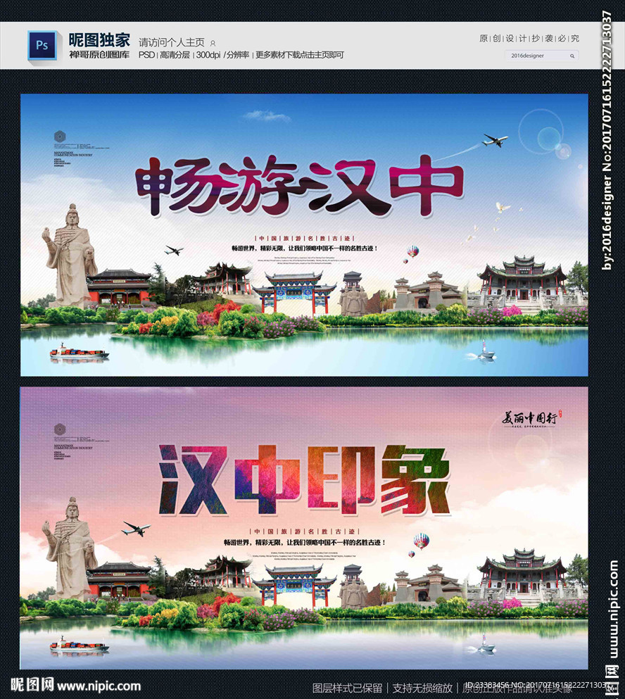 汉中