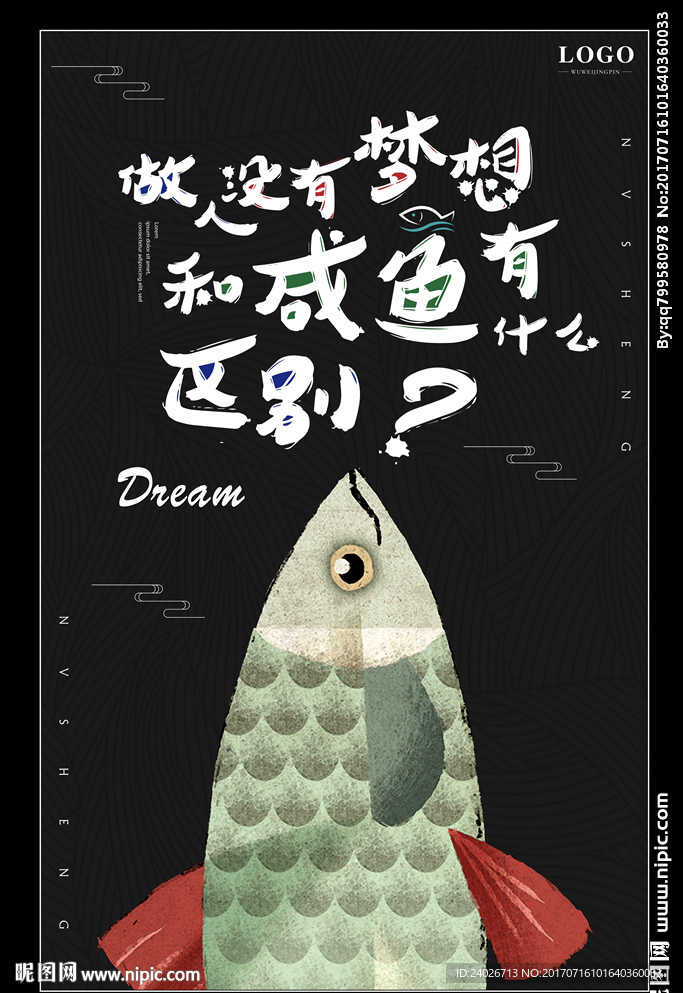 梦想