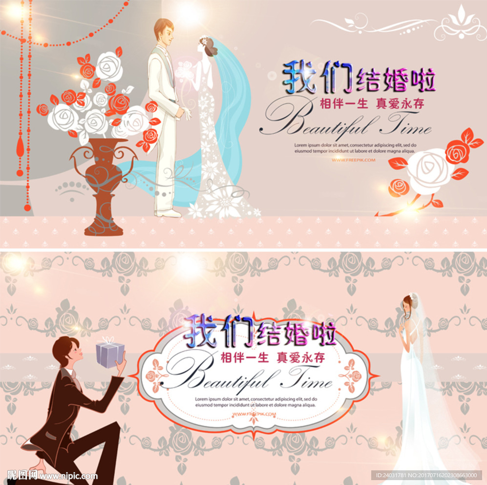 婚庆