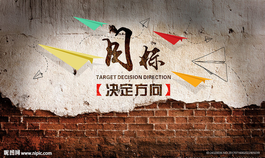 手绘正能量装饰画