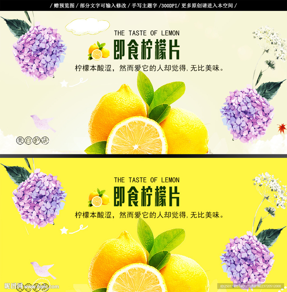 柠檬