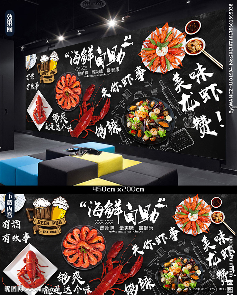 黑板海鲜餐厅背景墙