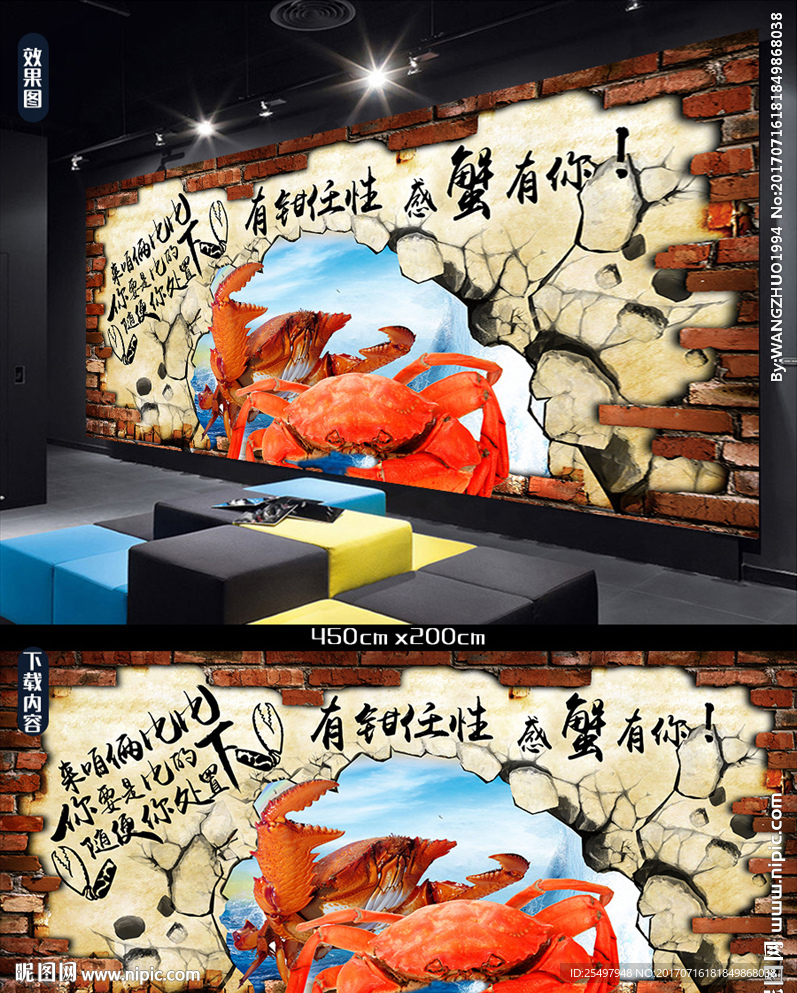 海鲜餐厅背景墙