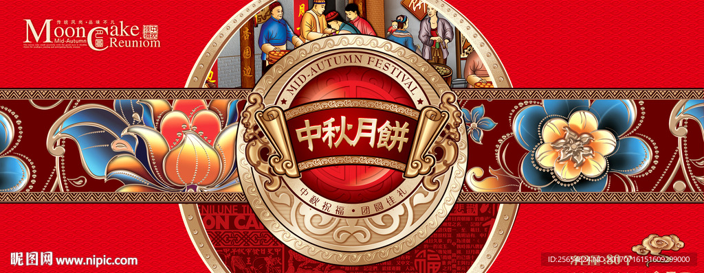 月饼包装