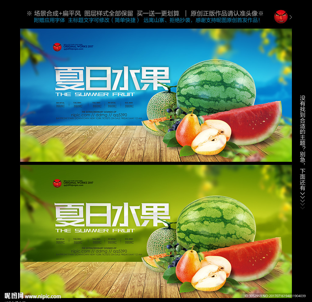 水果