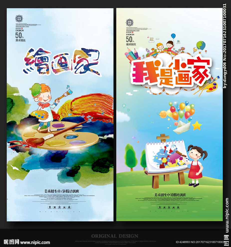 美术班