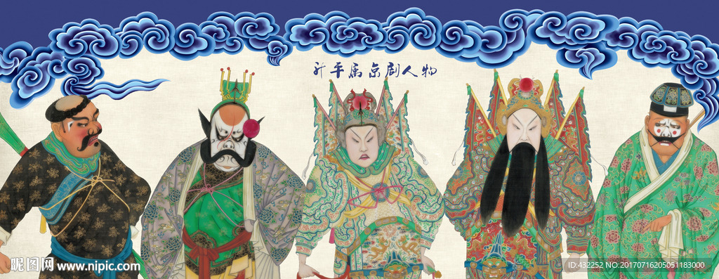 京剧