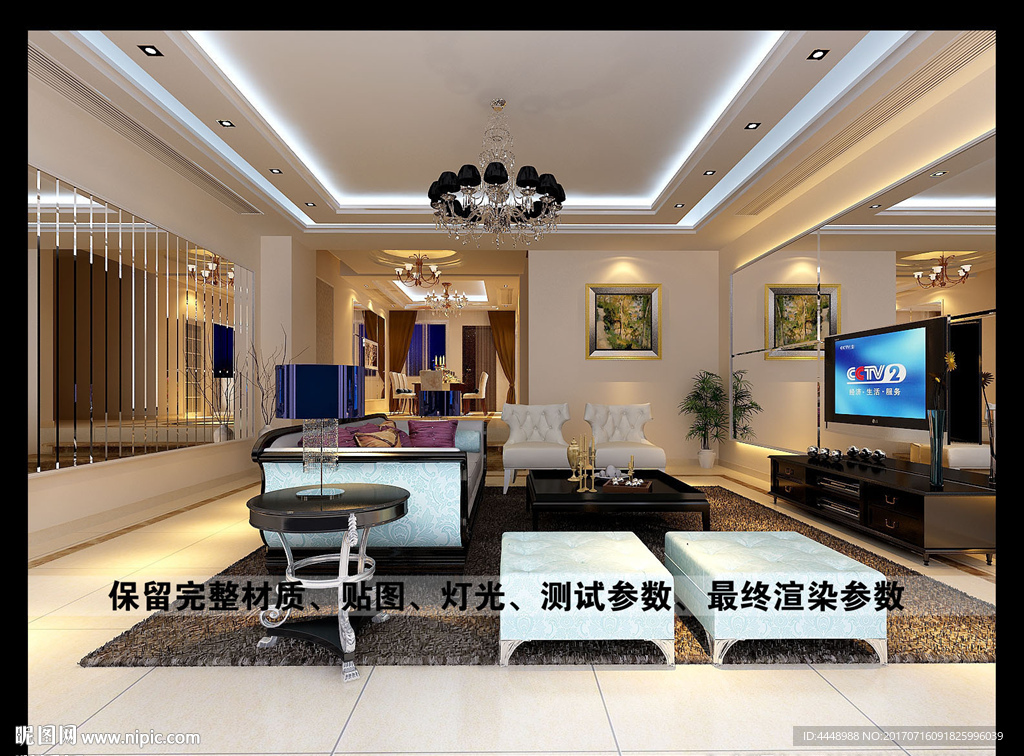 现代客厅