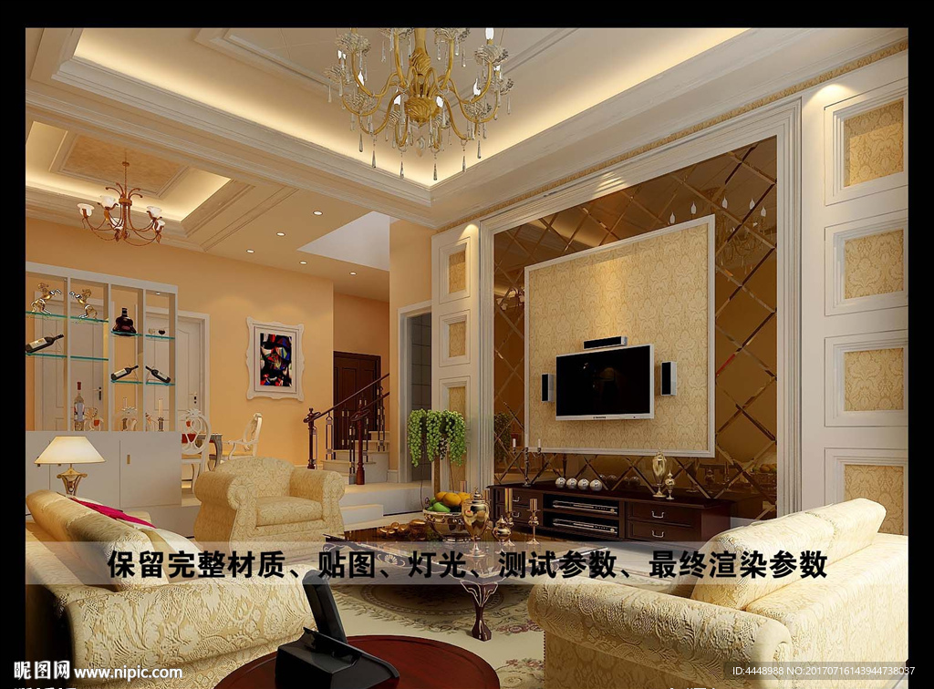 现代客厅电视背景墙效果图