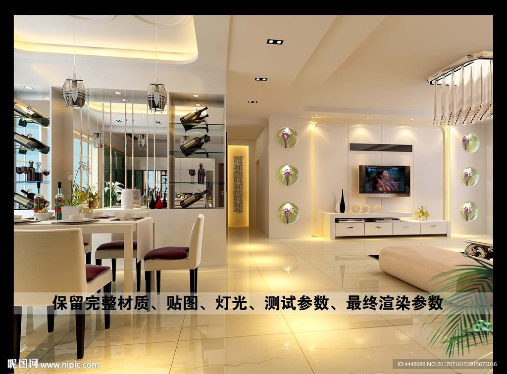 现代家居客厅装修效果图