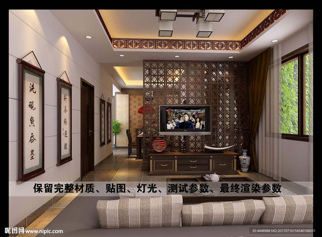 中式客厅电视背景效果