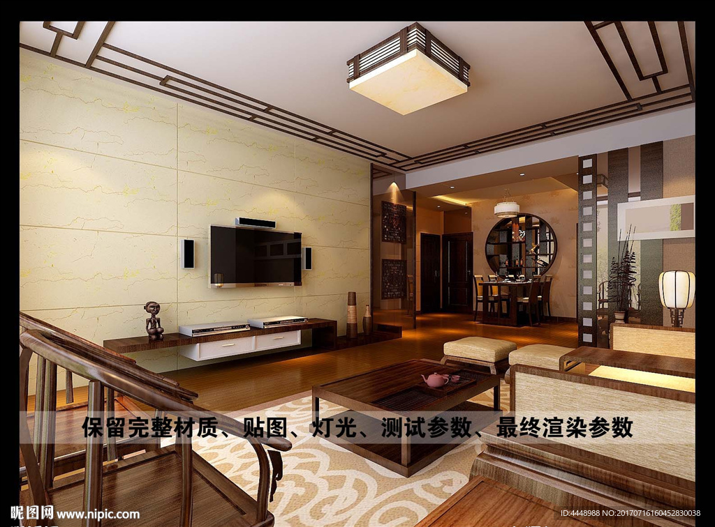 中式家居客厅吊顶效果图