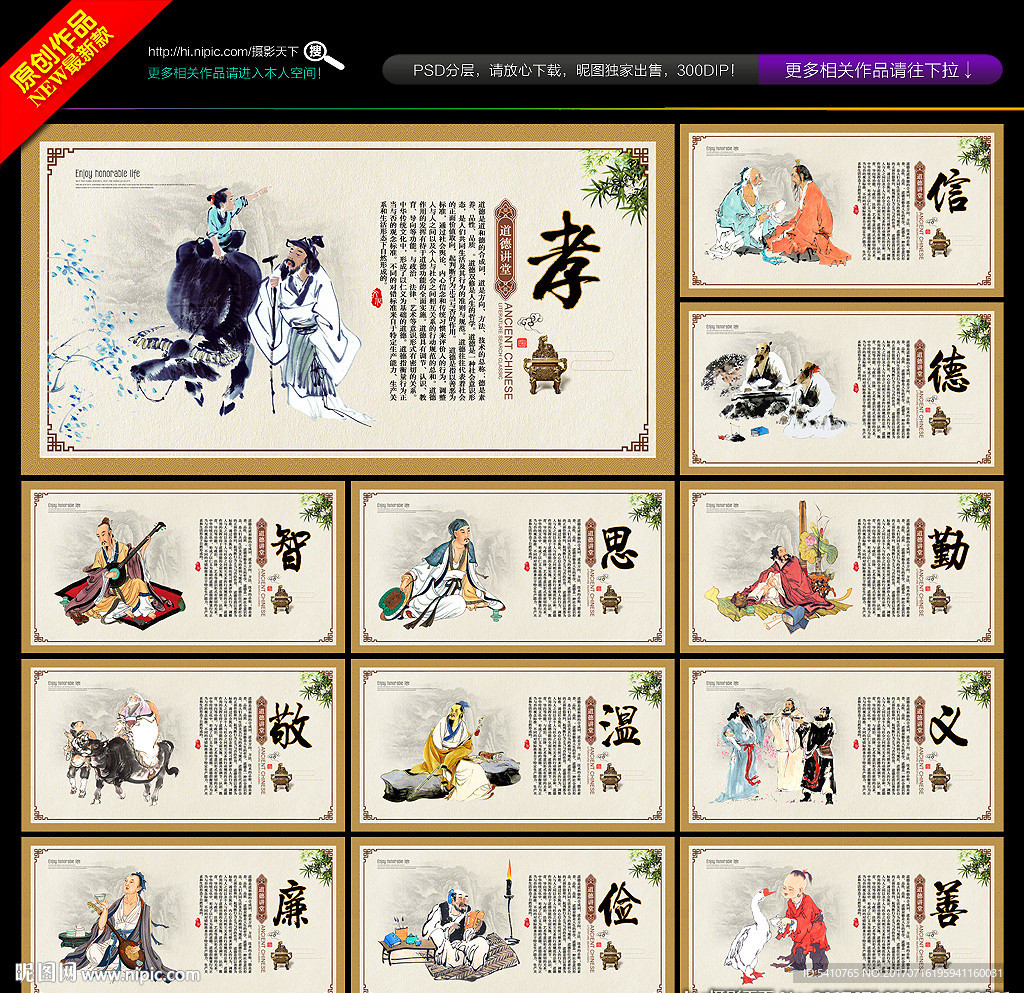 道德讲堂
