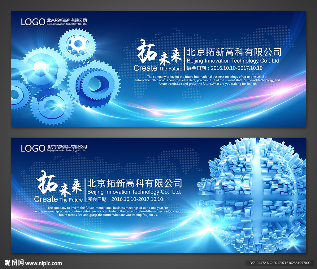 科技海报