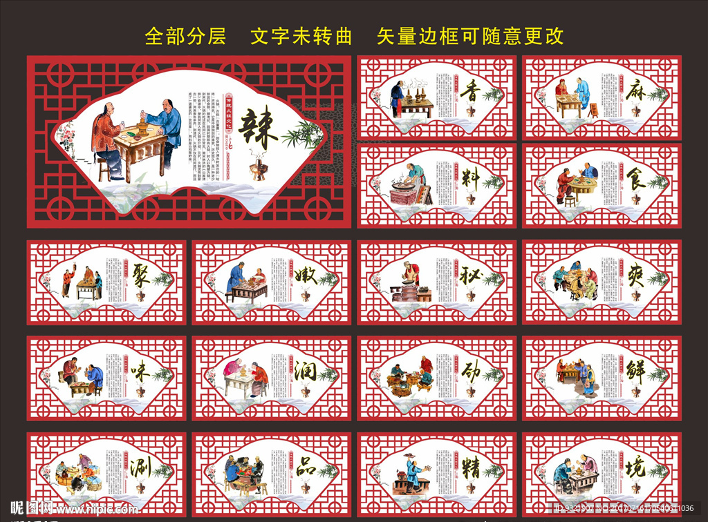火锅