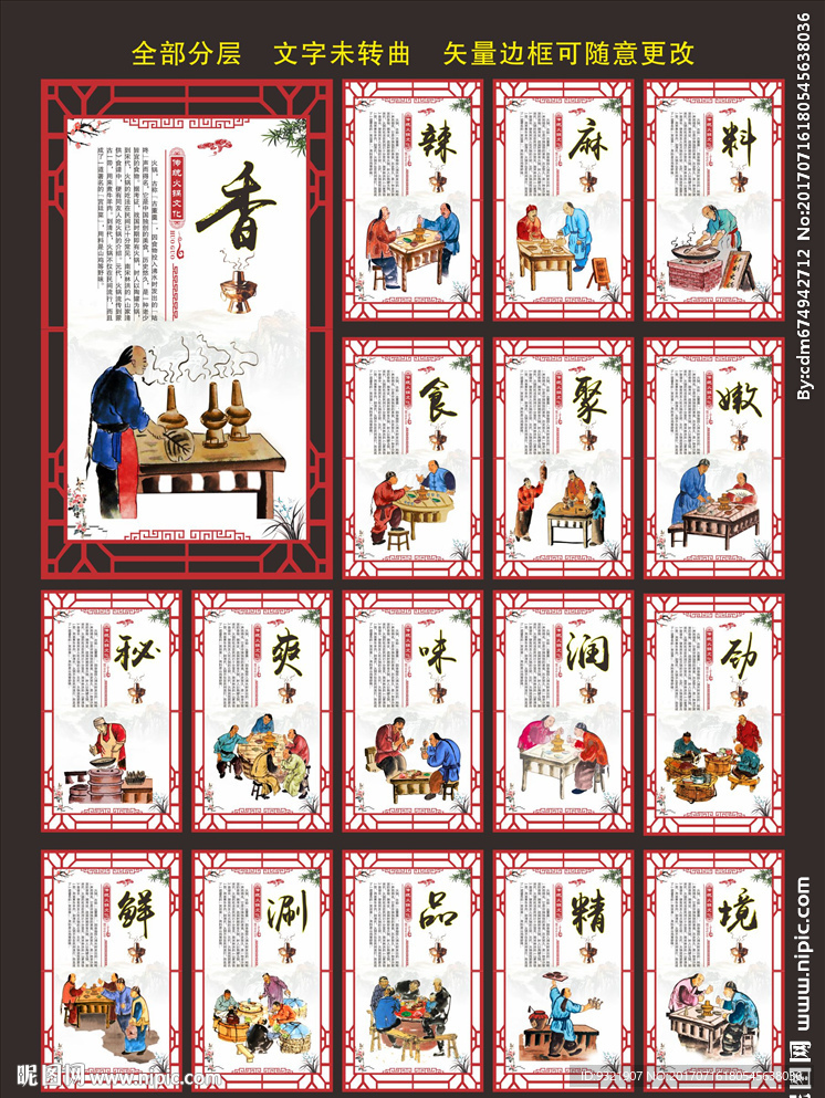 火锅
