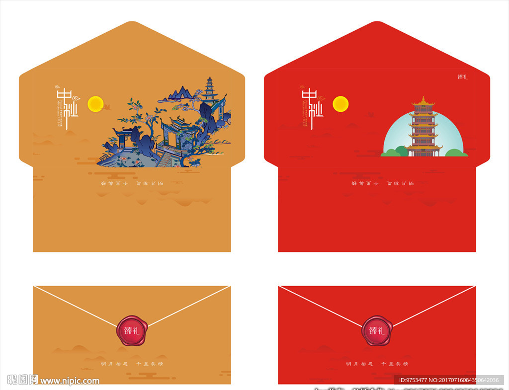 中秋节礼品卡