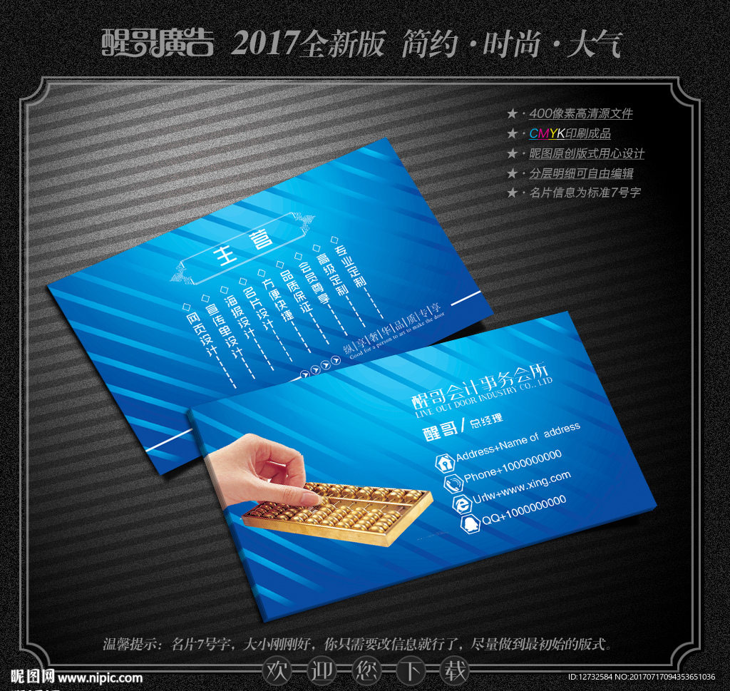 会计名片