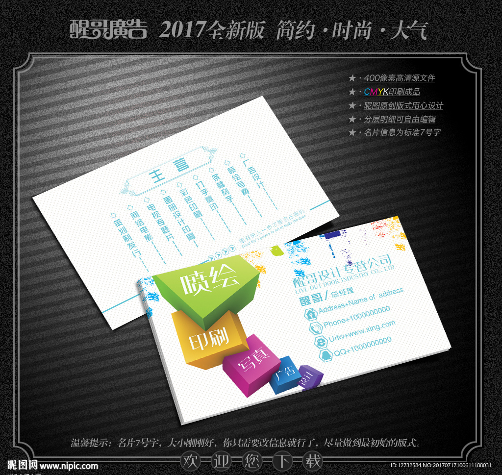 设计师名片