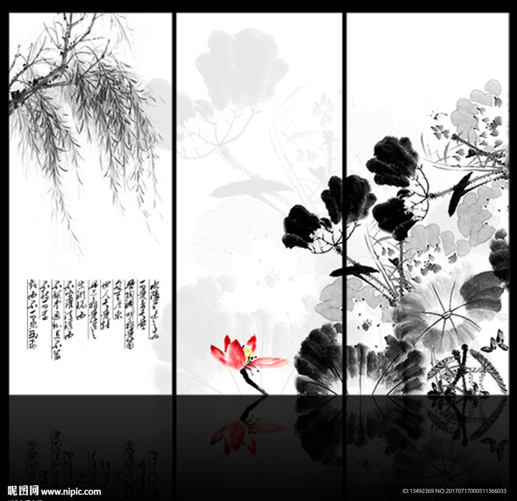 国画荷花
