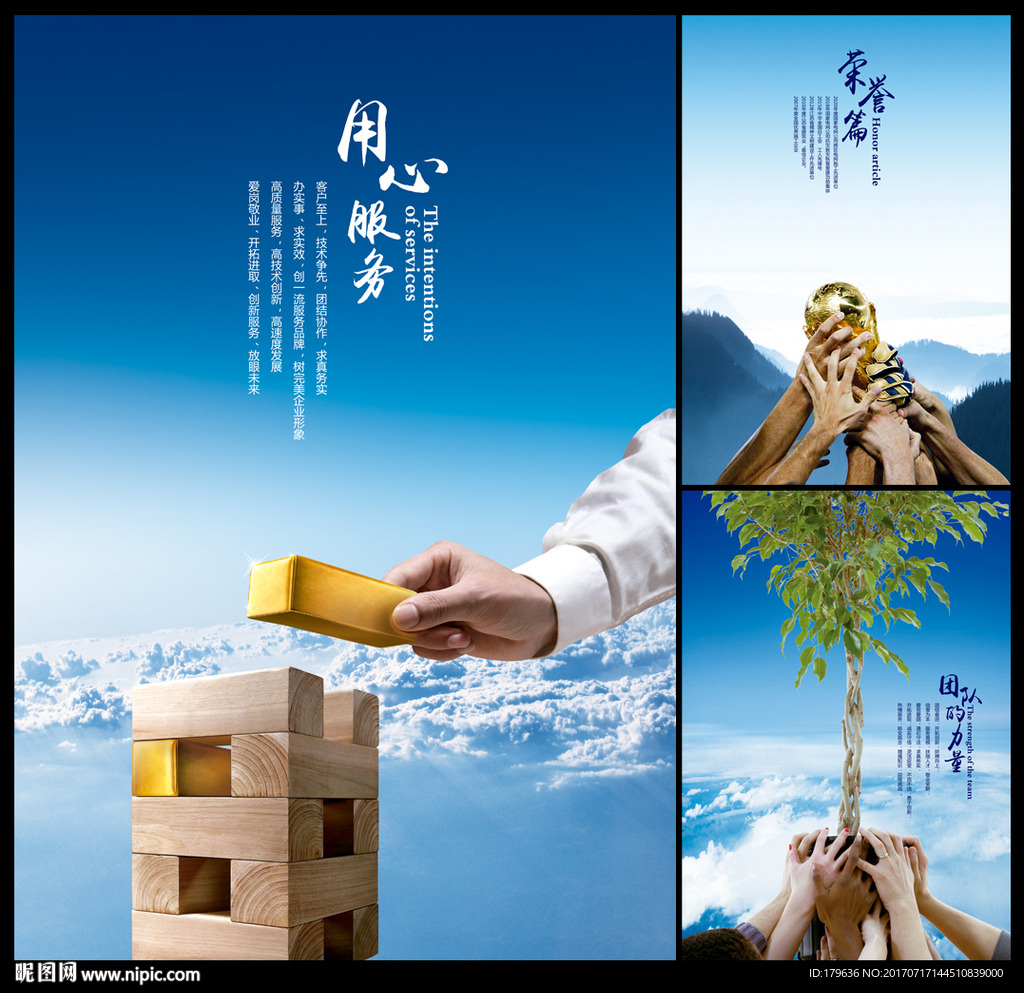 企业文化展板