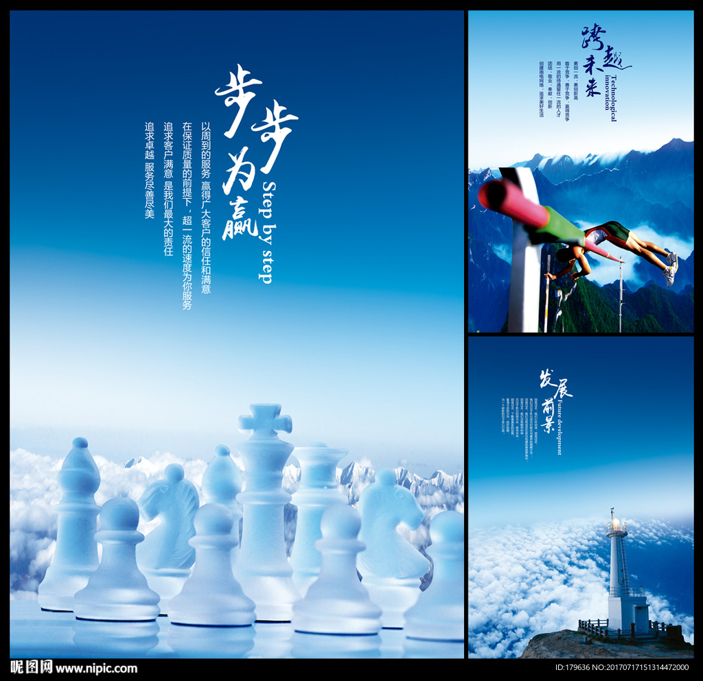 企业展板