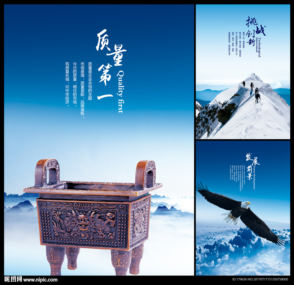 企业文化展板