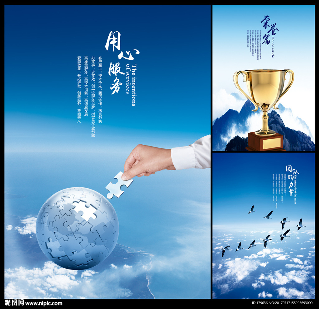 企业文化画册