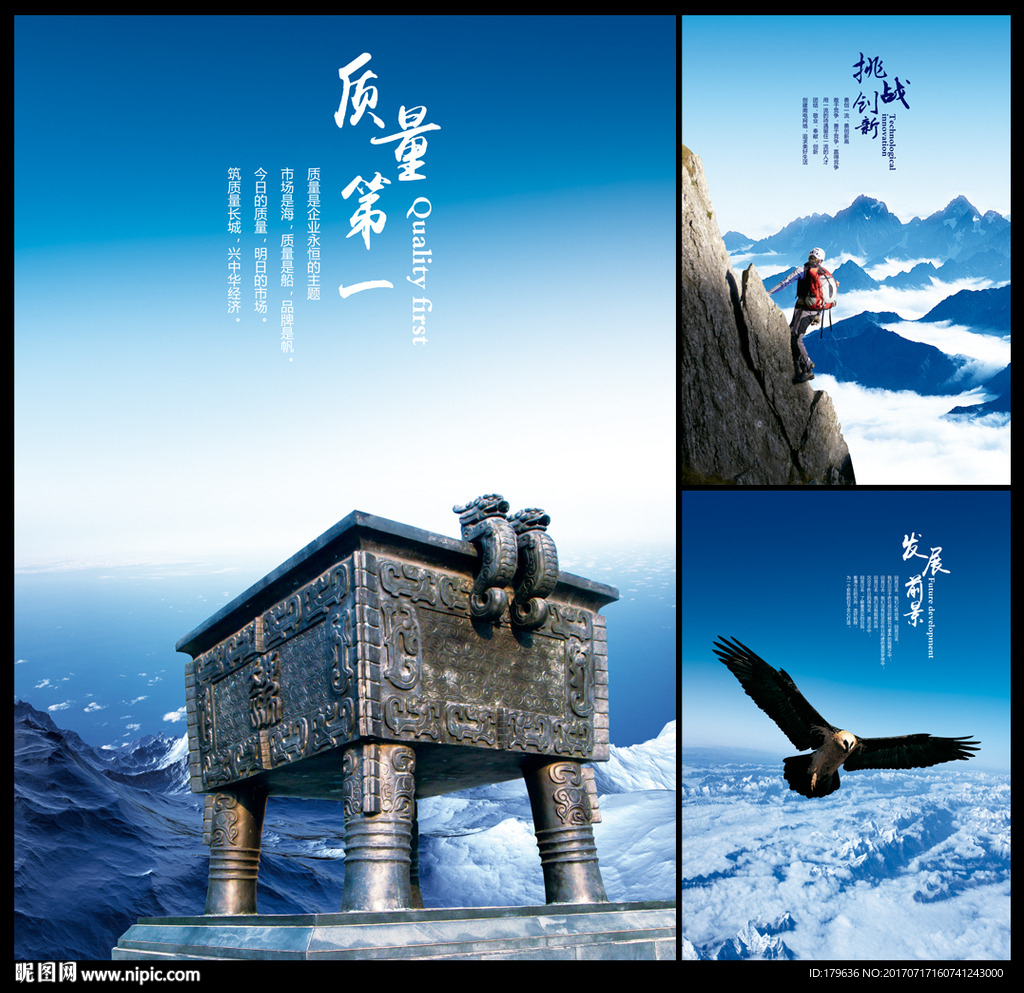 企业展板