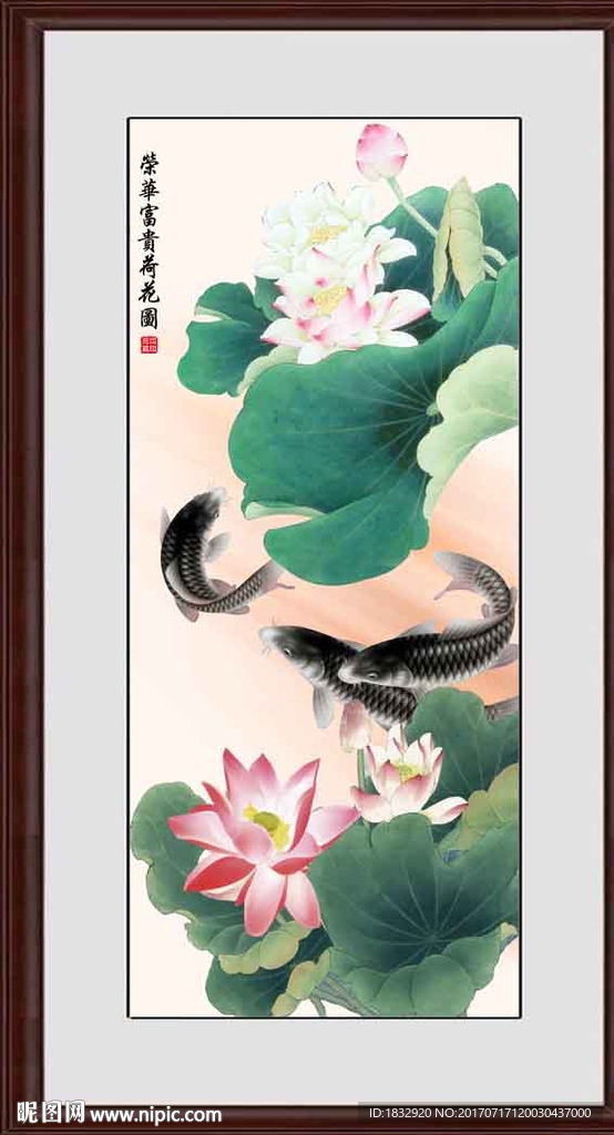 荷花鲤鱼图