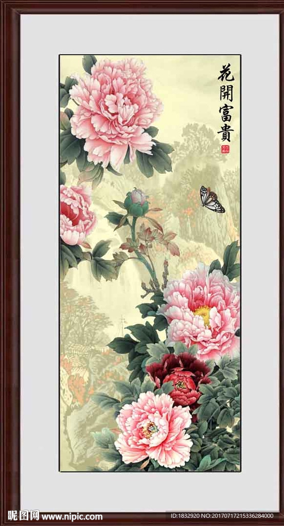 花开富贵