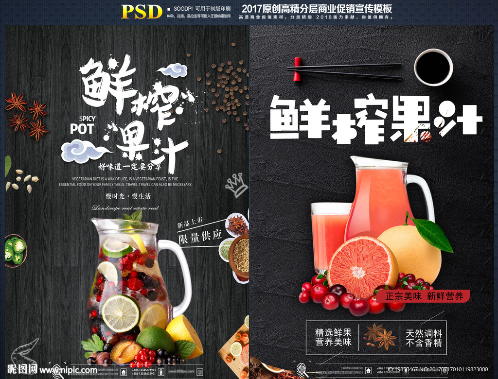 果汁