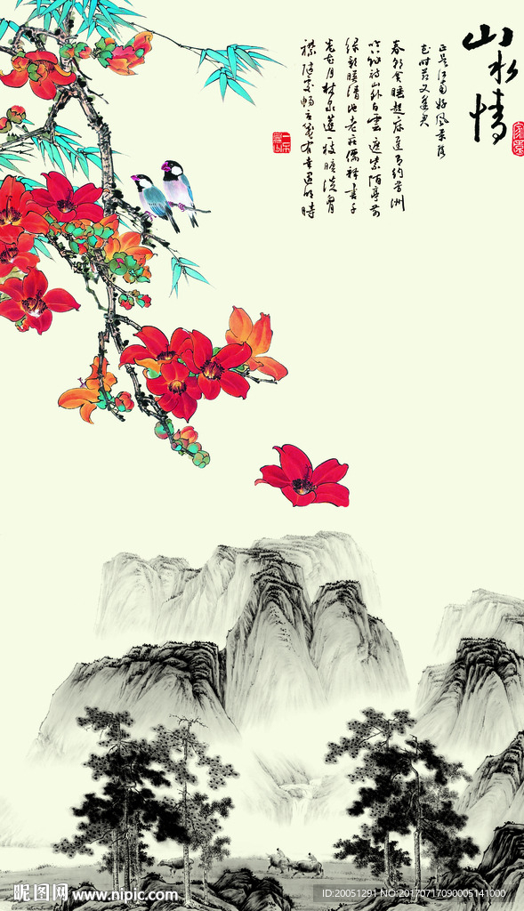 水墨花鸟你