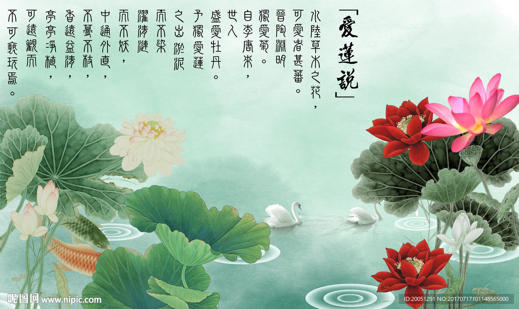中式荷花背景墙