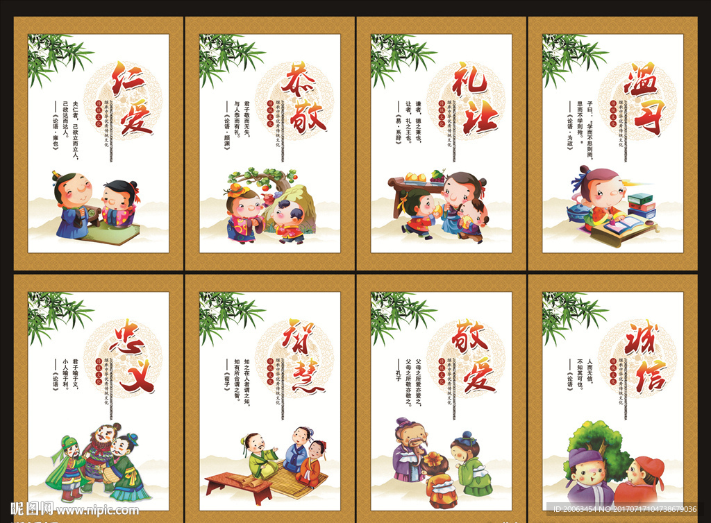 传统文化展板