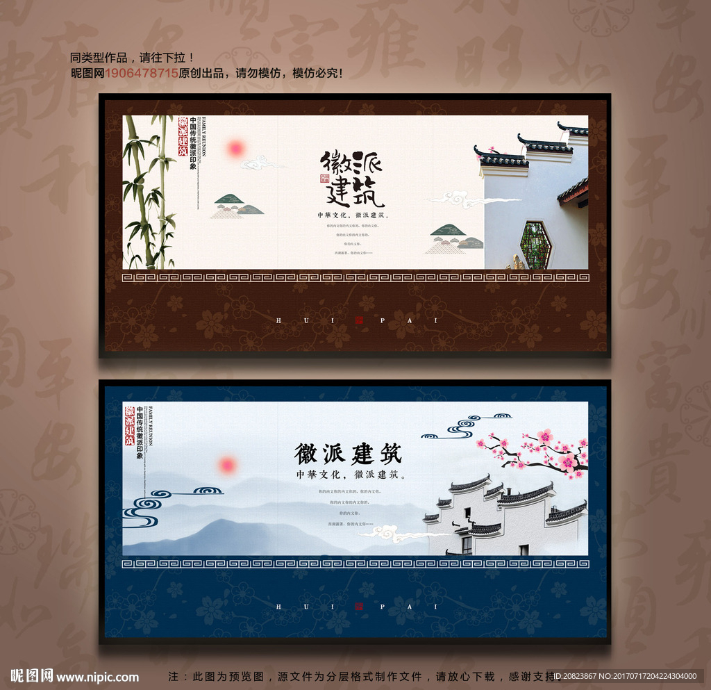 徽派建筑