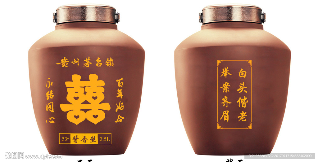 紫砂坛喜酒定制酒