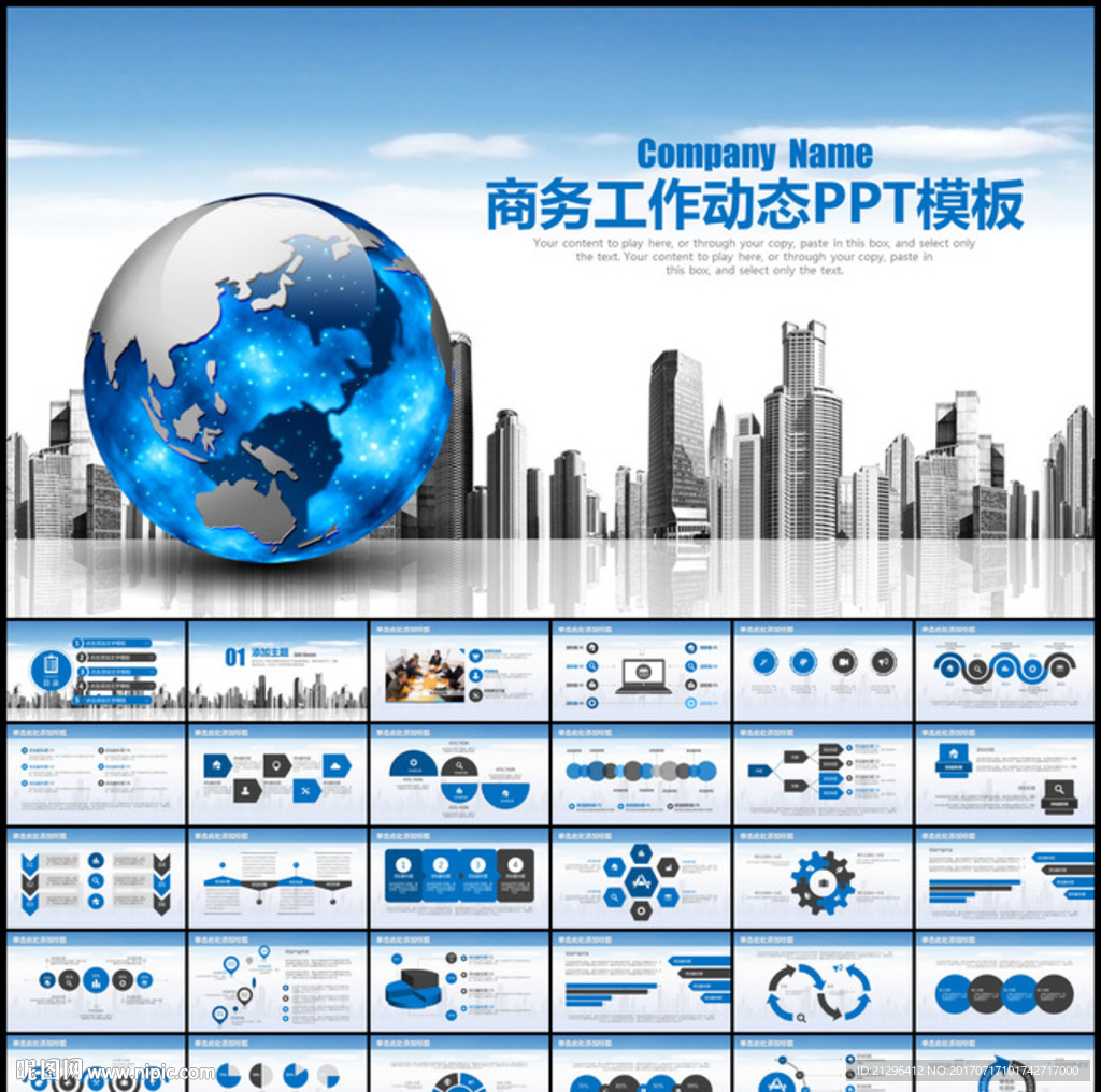 大气商务工作PPT模板