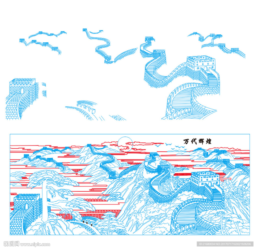长城