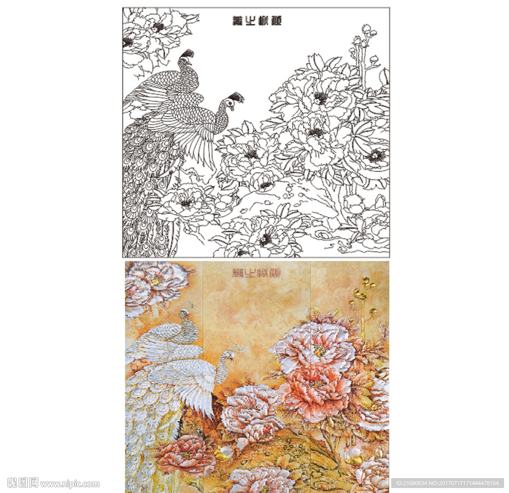倾城之恋