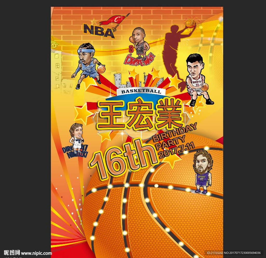 卡通NBA舞台背景设计
