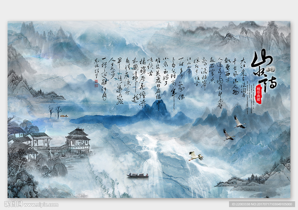 背景墙山水情中国风背景墙水墨