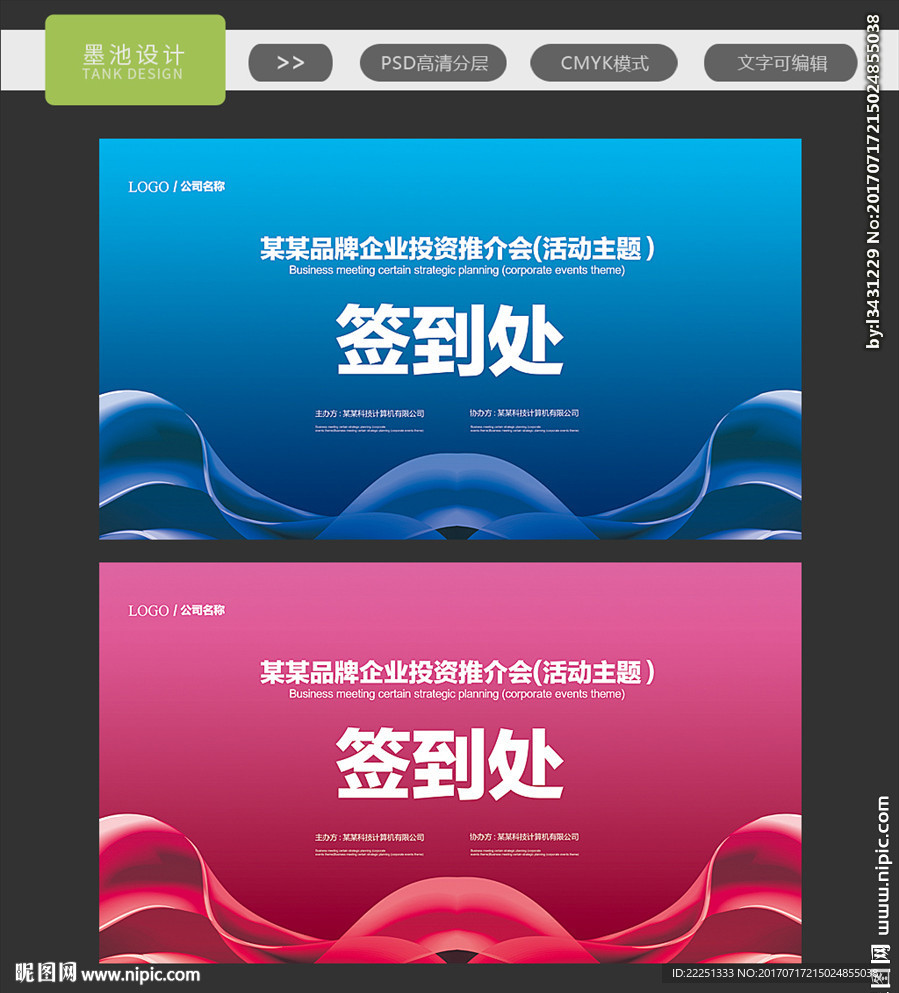 签到