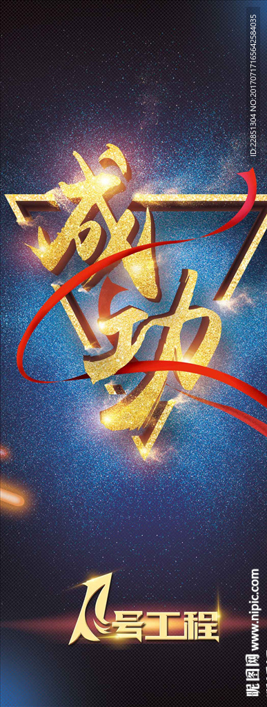 成功