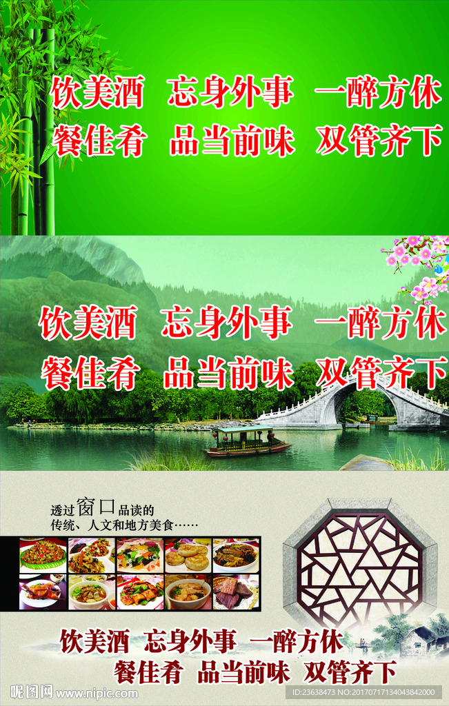 休闲中心展板