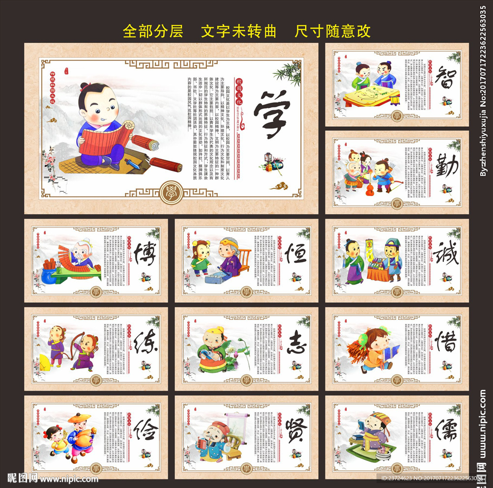 校园文化